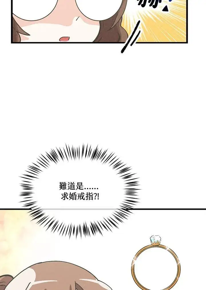 《精灵农夫》第117话图42