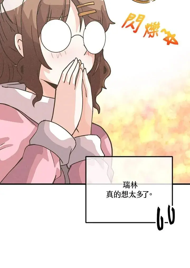 《精灵农夫》第117话图43
