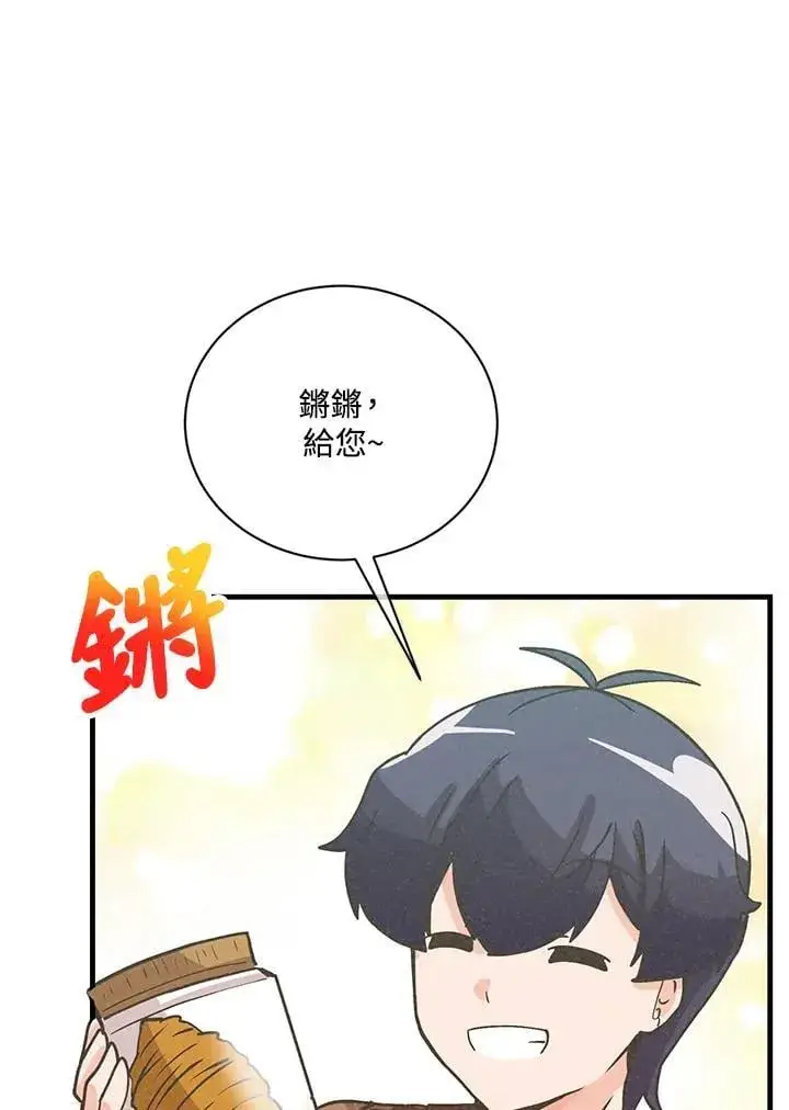 《精灵农夫》第117话图44