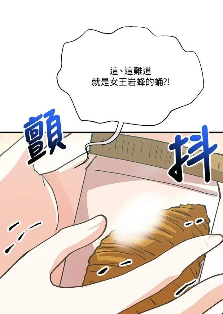 《精灵农夫》第117话图46