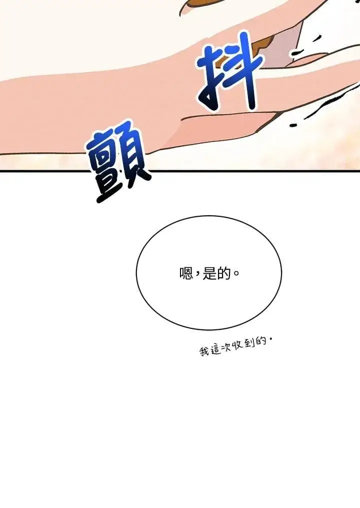 《精灵农夫》第117话图47