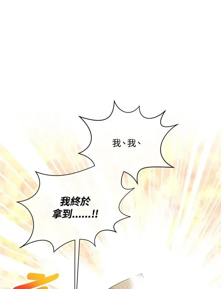 《精灵农夫》第117话图48