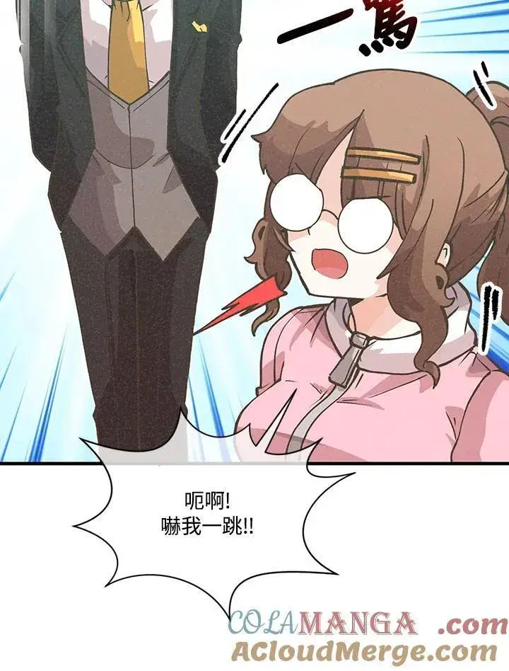 《精灵农夫》第117话图5