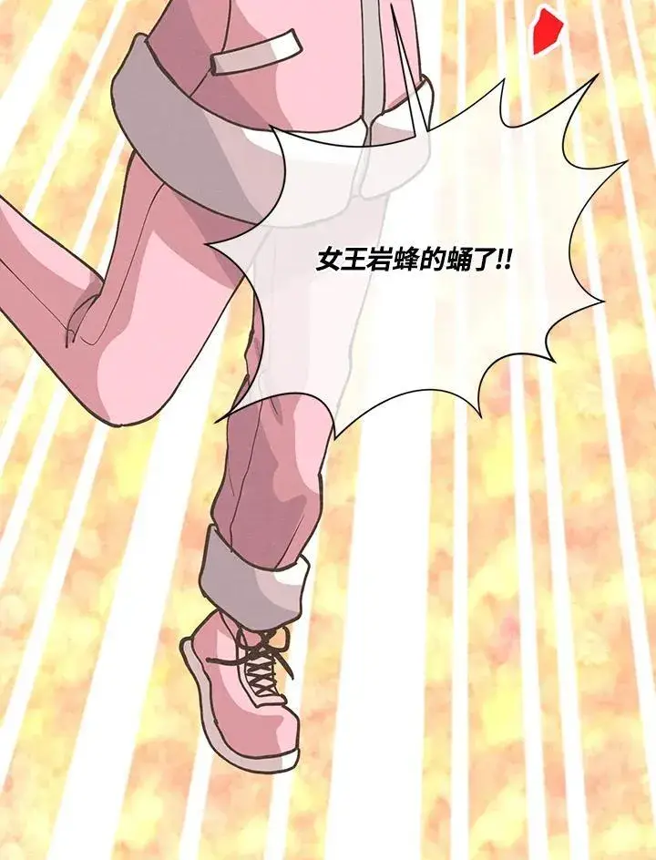 《精灵农夫》第117话图50