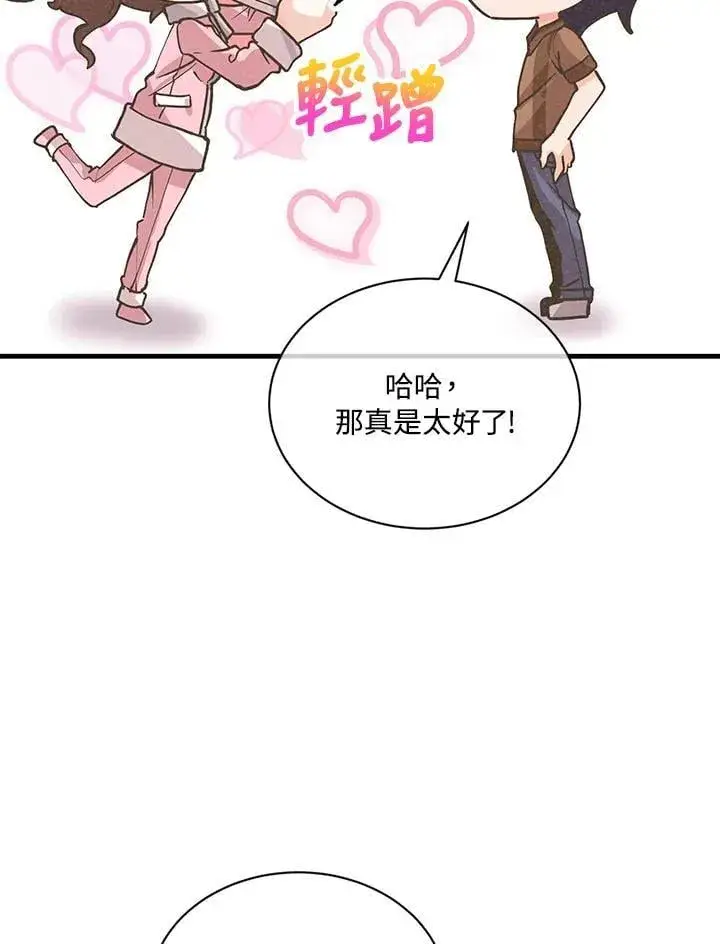 《精灵农夫》第117话图52