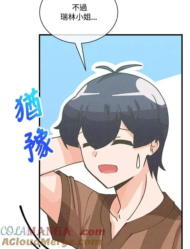 《精灵农夫》第117话图53