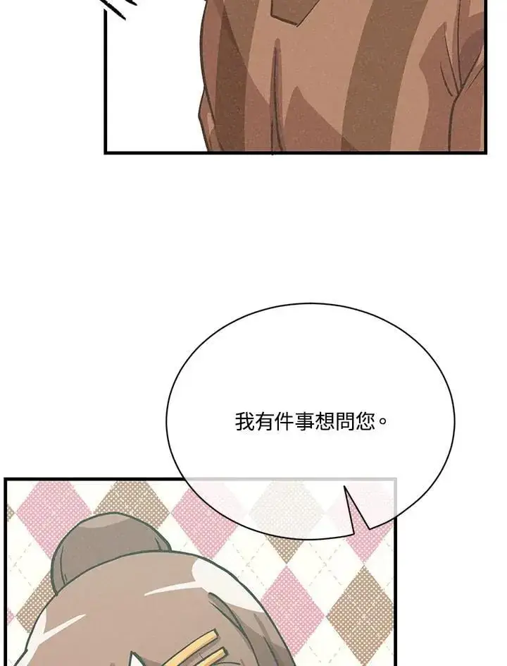 《精灵农夫》第117话图54