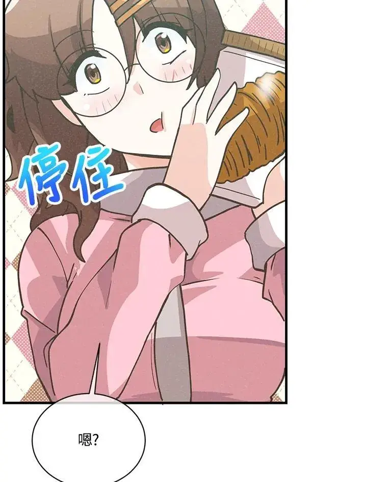 《精灵农夫》第117话图55