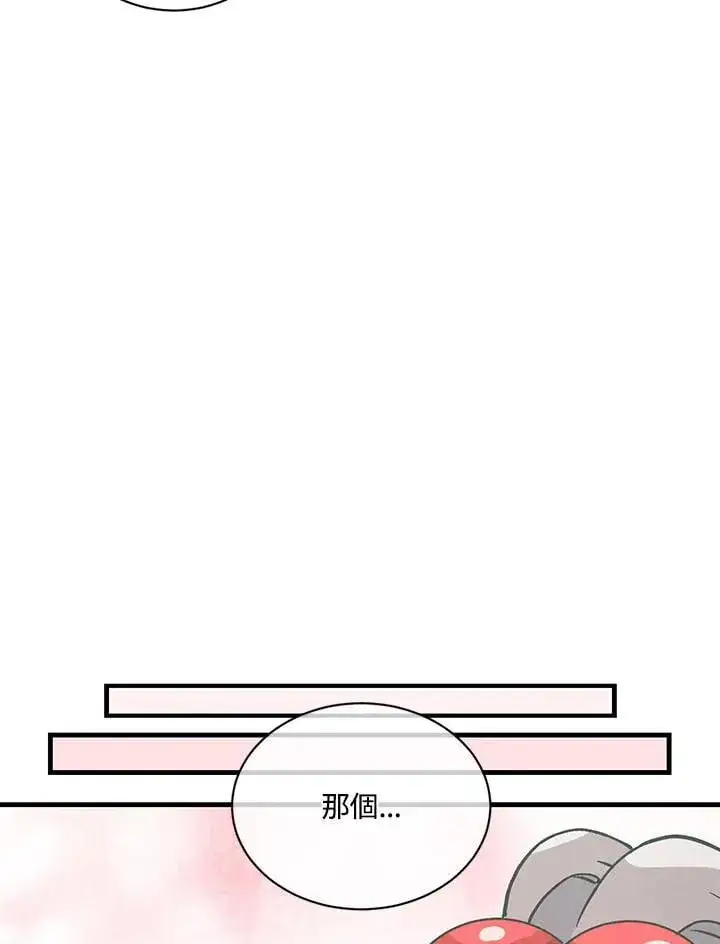 《精灵农夫》第117话图56