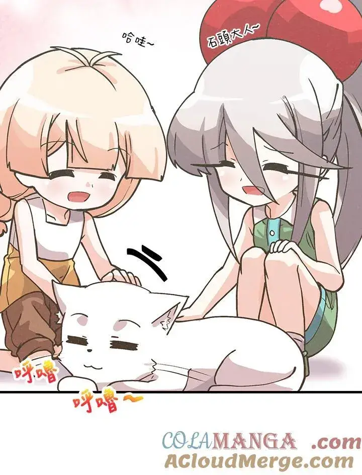 《精灵农夫》第117话图57