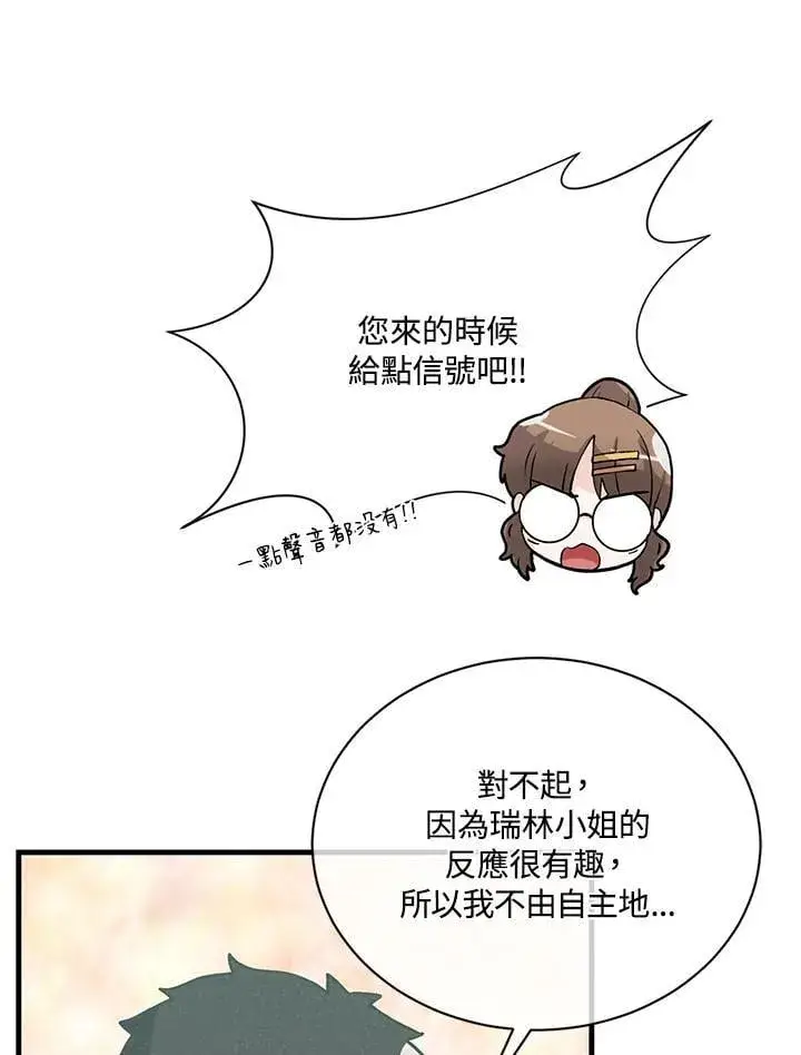 《精灵农夫》第117话图6