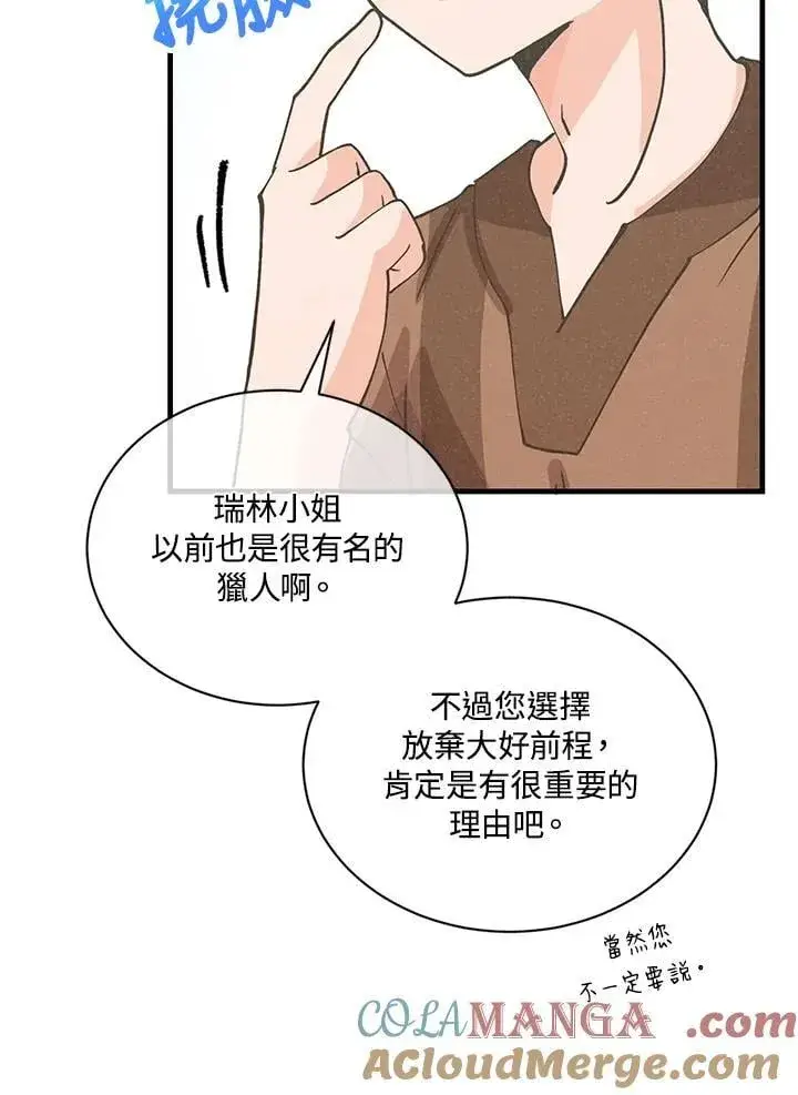 《精灵农夫》第117话图61