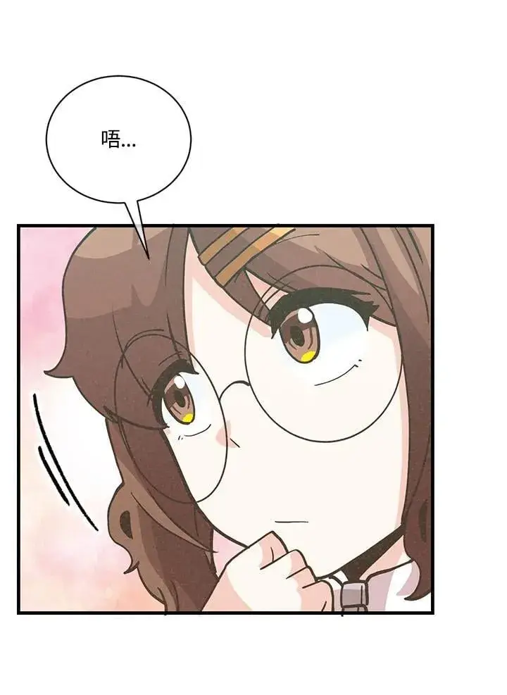 《精灵农夫》第117话图62
