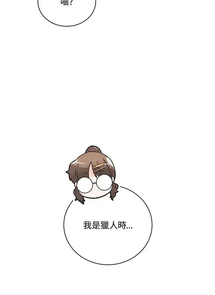《精灵农夫》第117话图64