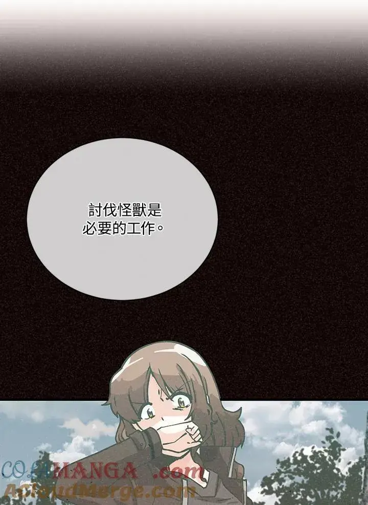 《精灵农夫》第117话图65