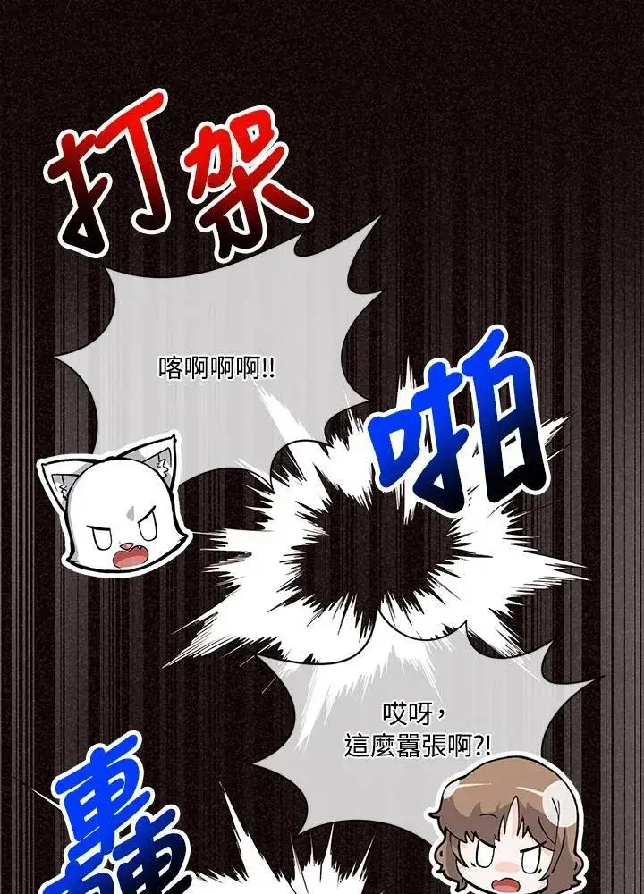 《精灵农夫》第117话图70
