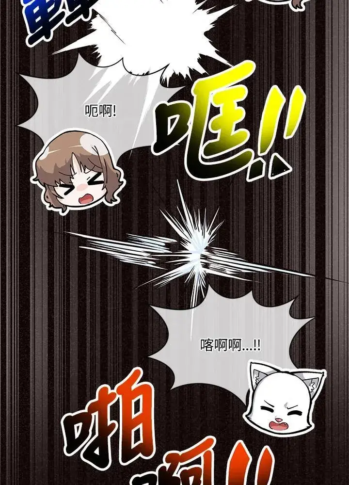 《精灵农夫》第117话图71