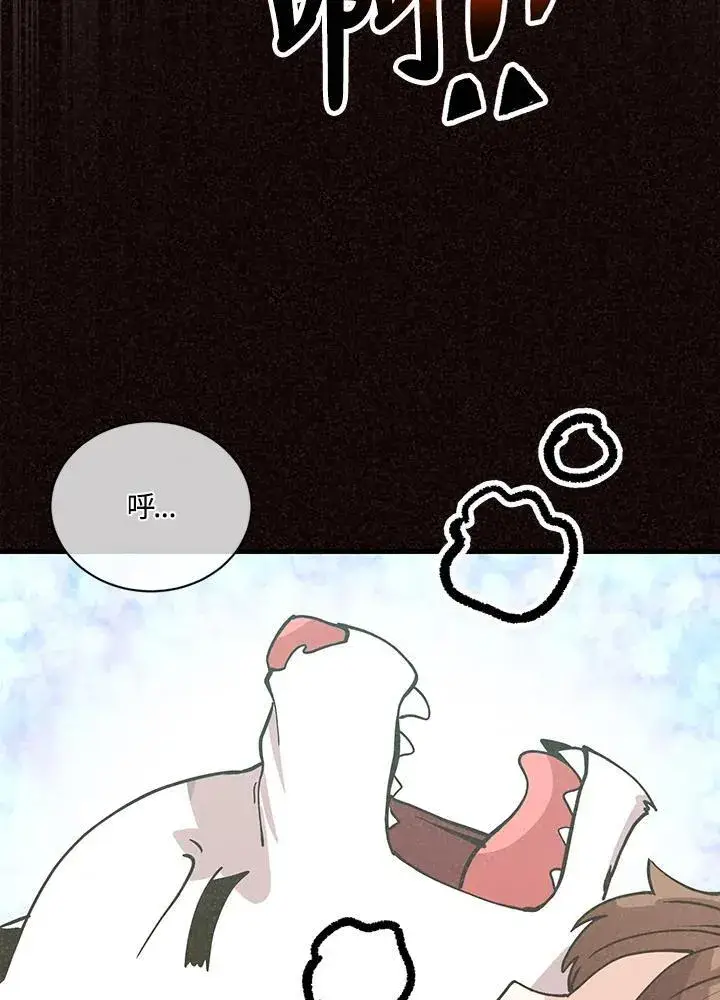 《精灵农夫》第117话图72