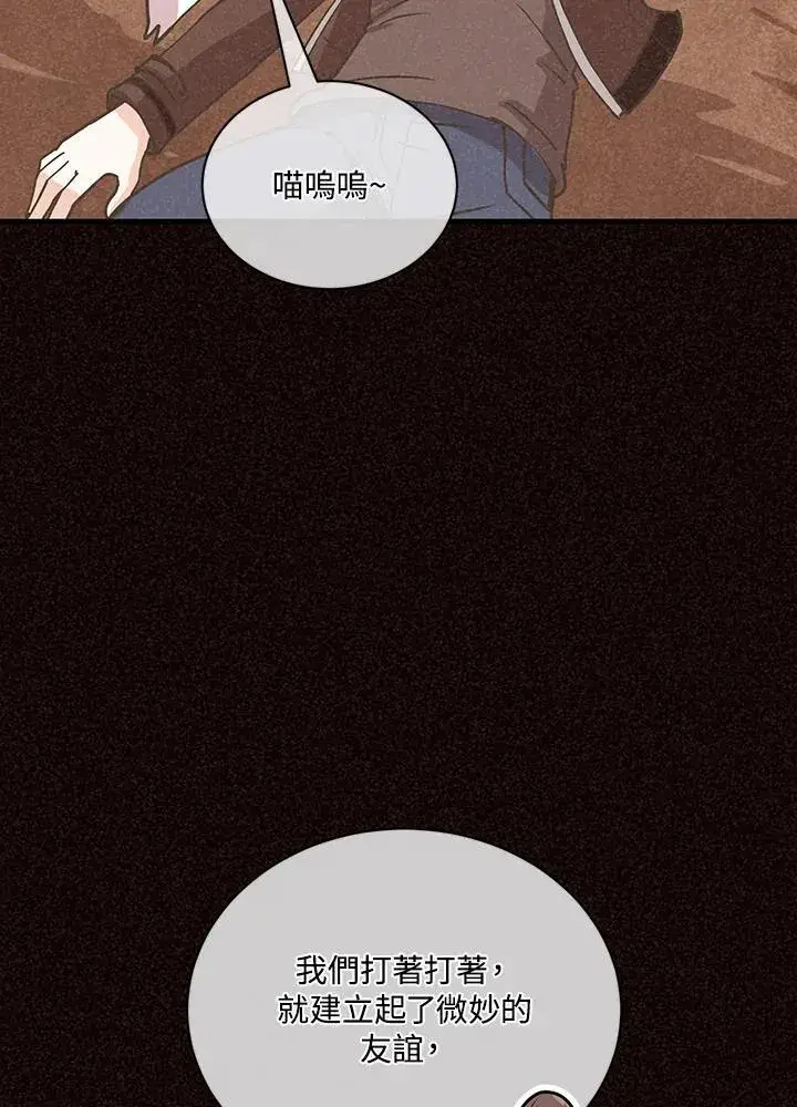 《精灵农夫》第117话图75