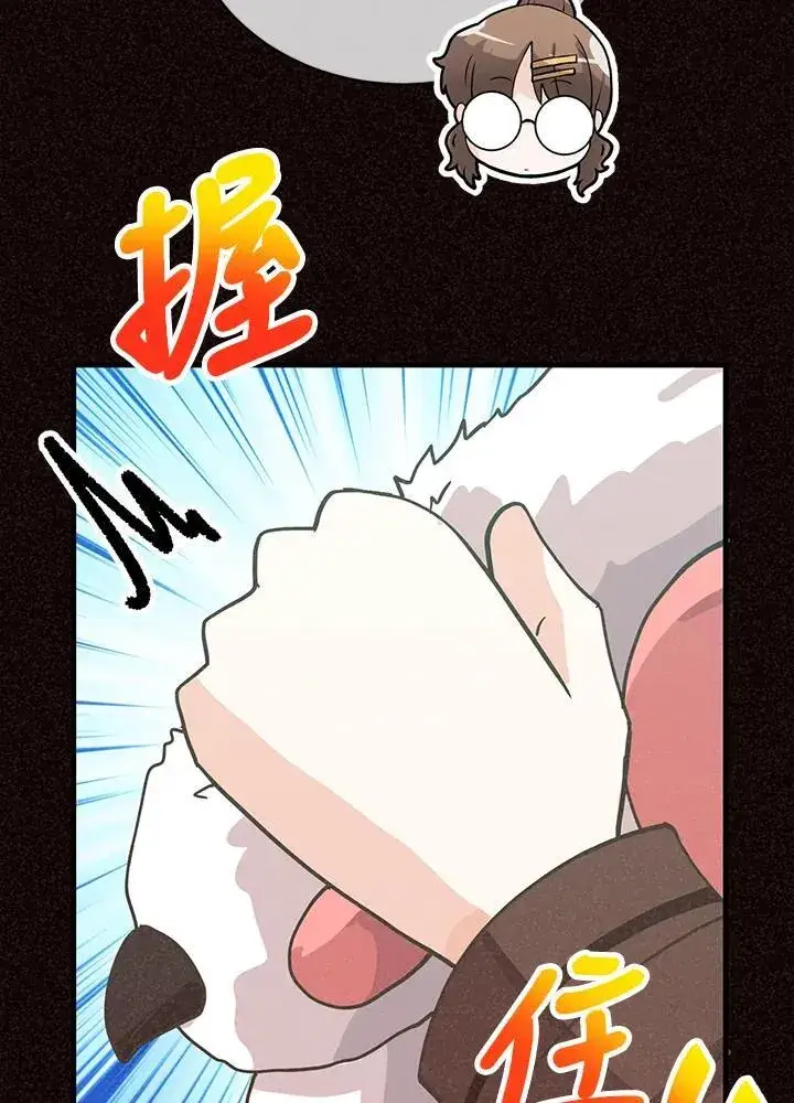 《精灵农夫》第117话图76