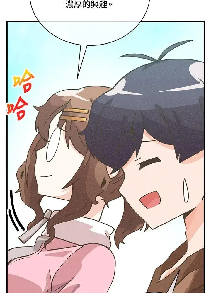 《精灵农夫》第117话图80