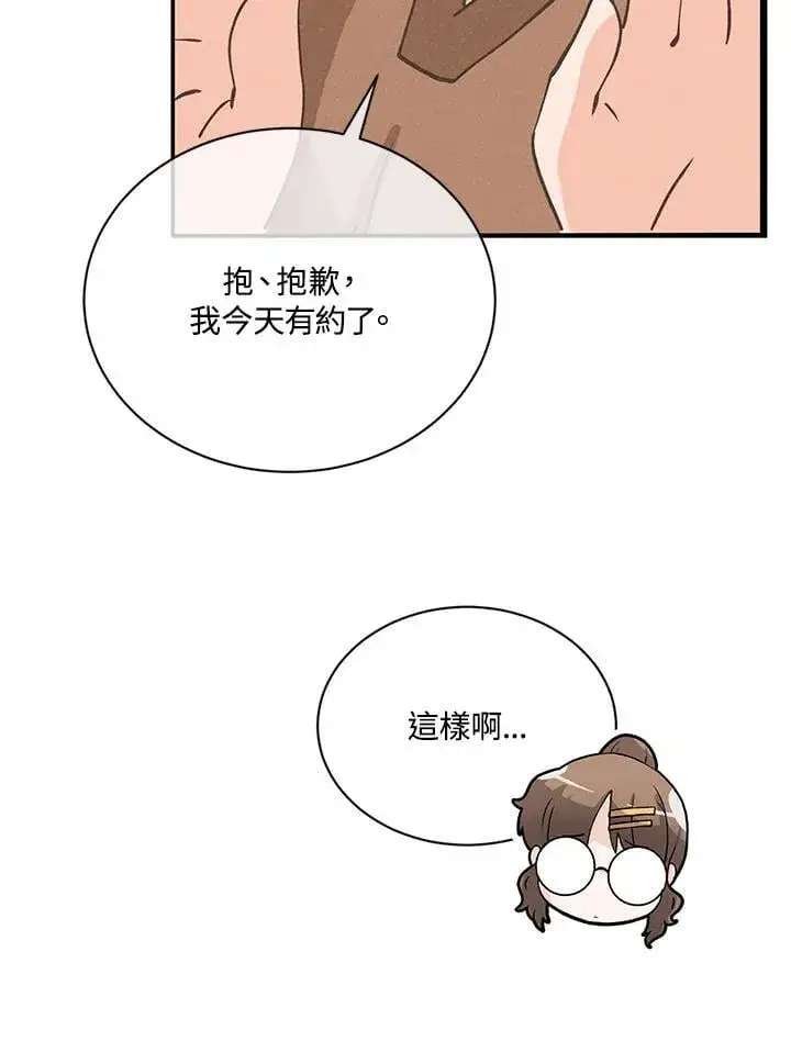 《精灵农夫》第117话图84