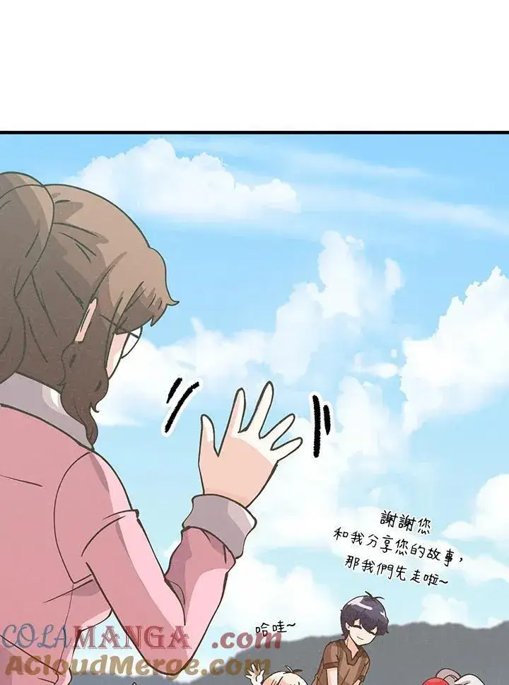 《精灵农夫》第117话图85