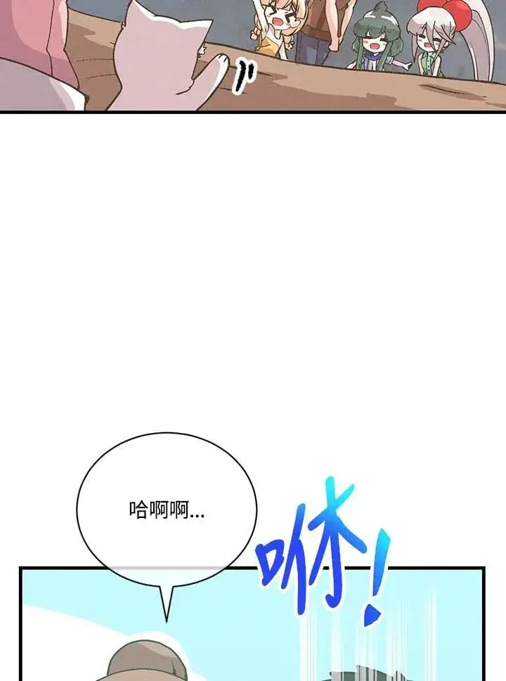 《精灵农夫》第117话图86