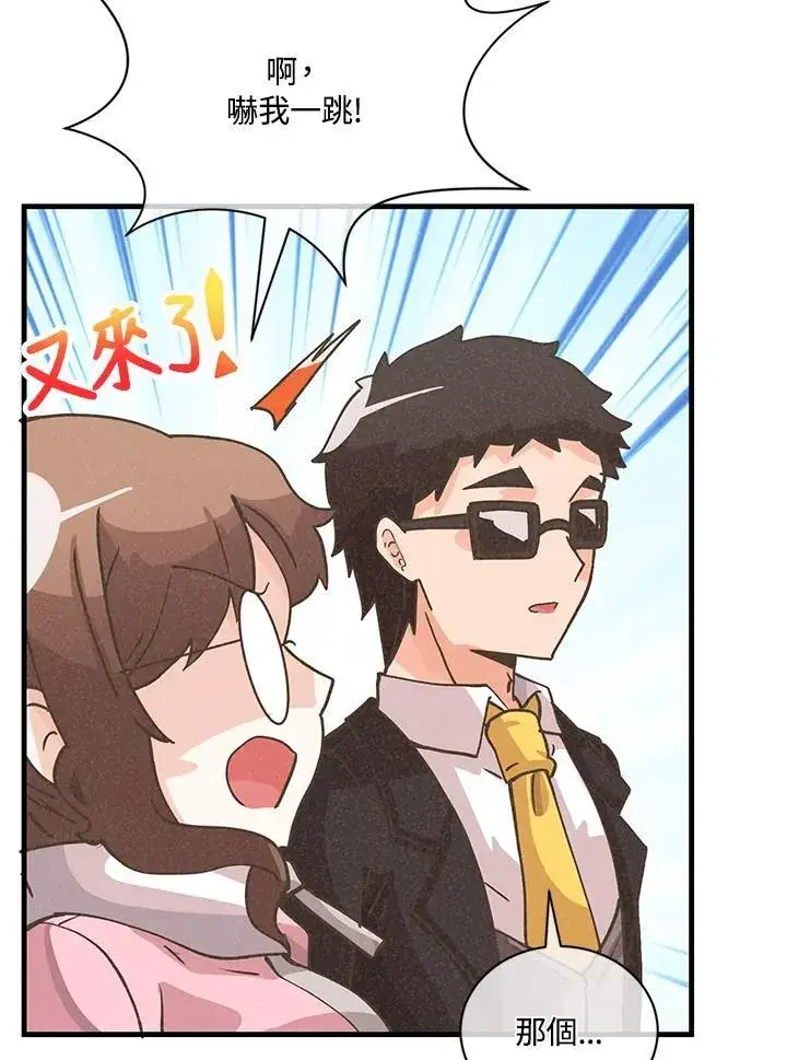 《精灵农夫》第117话图88