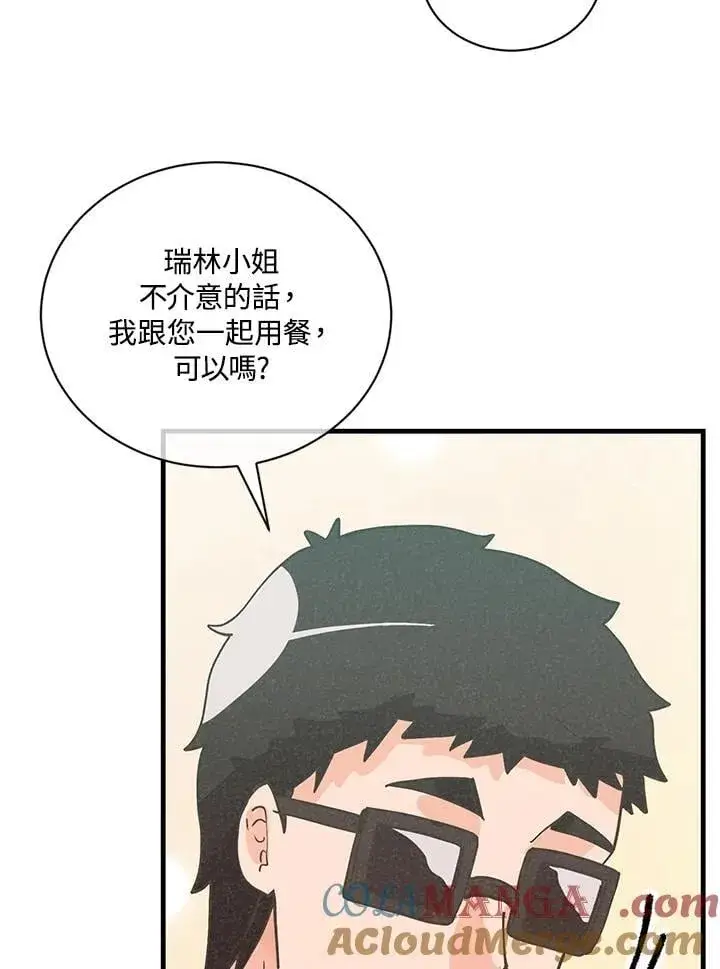 《精灵农夫》第117话图89