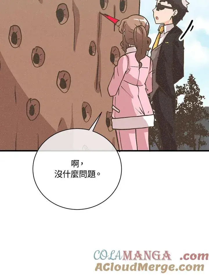 《精灵农夫》第117话图9