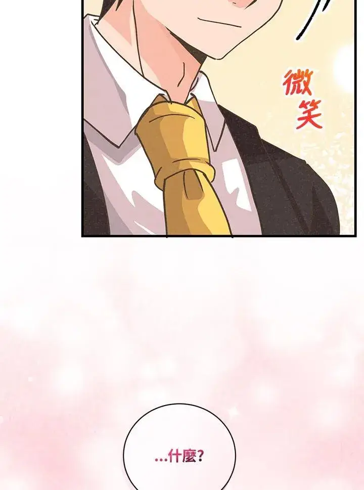 《精灵农夫》第117话图90