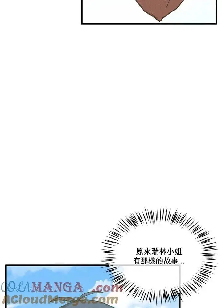 《精灵农夫》第117话图93