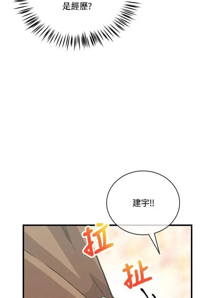 《精灵农夫》第117话图95