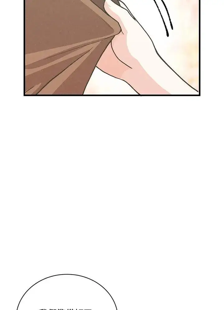 《精灵农夫》第117话图96