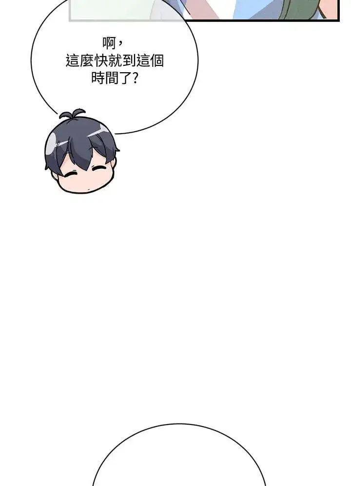 《精灵农夫》第117话图98