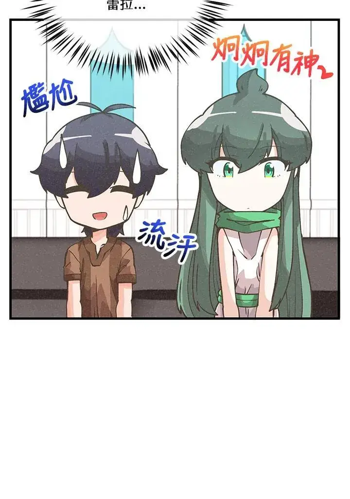 《精灵农夫》第118话图10