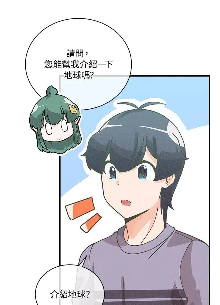 《精灵农夫》第118话图100