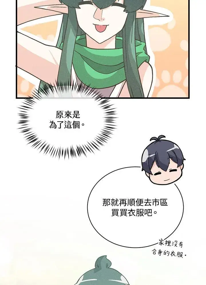 《精灵农夫》第118话图102