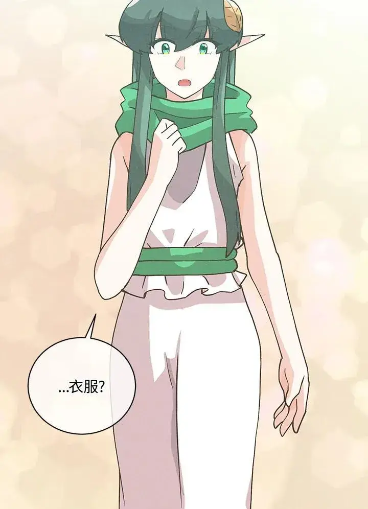 《精灵农夫》第118话图103