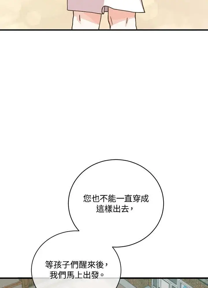 《精灵农夫》第118话图104