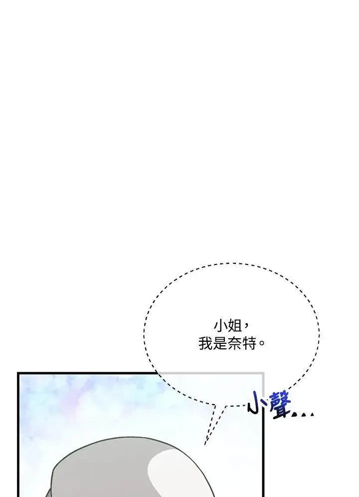 《精灵农夫》第118话图106