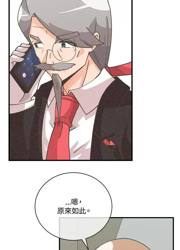 《精灵农夫》第118话图107