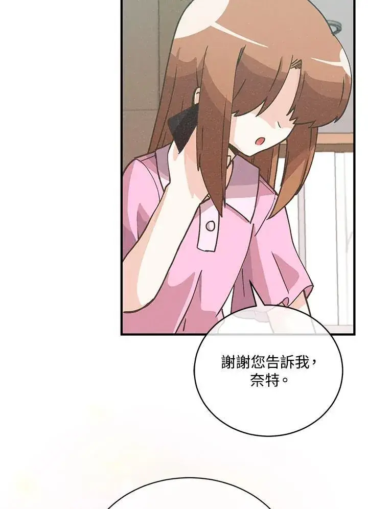 《精灵农夫》第118话图108
