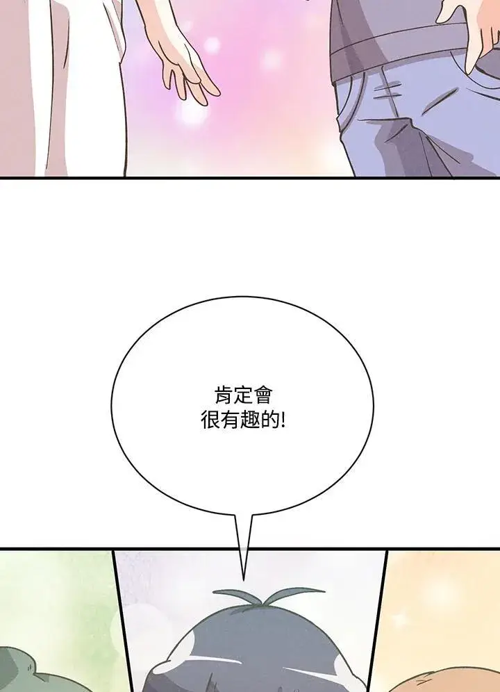 《精灵农夫》第118话图110