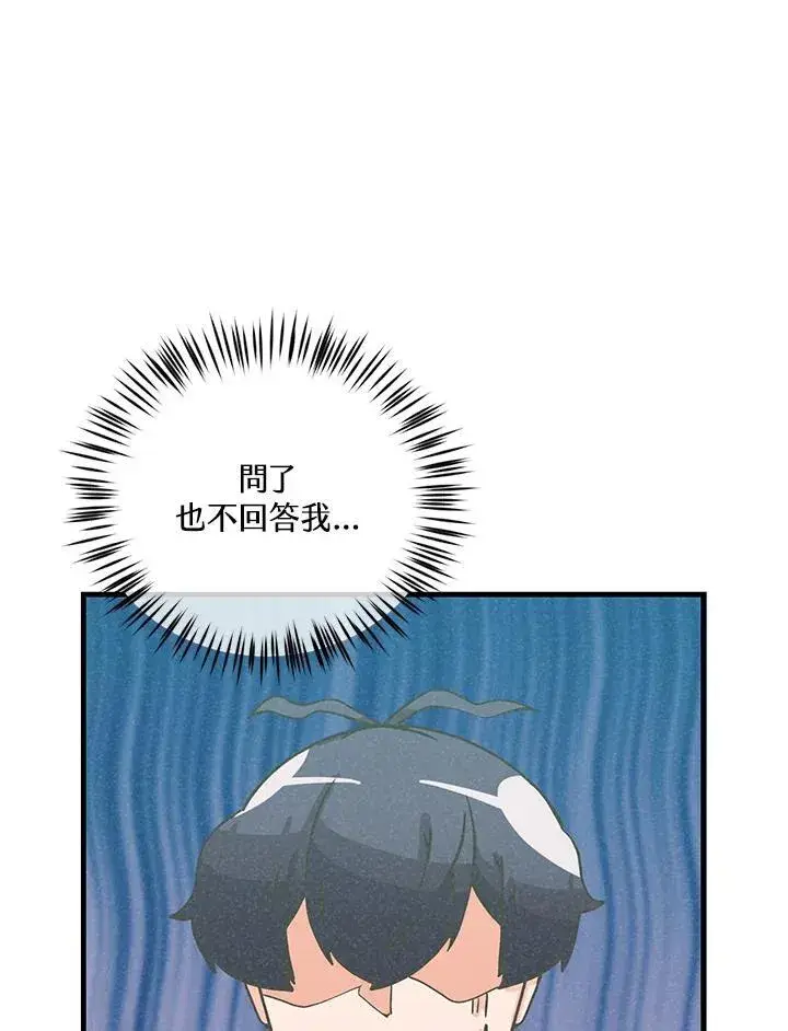 《精灵农夫》第118话图15