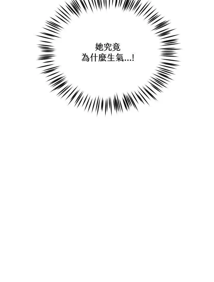 《精灵农夫》第118话图19