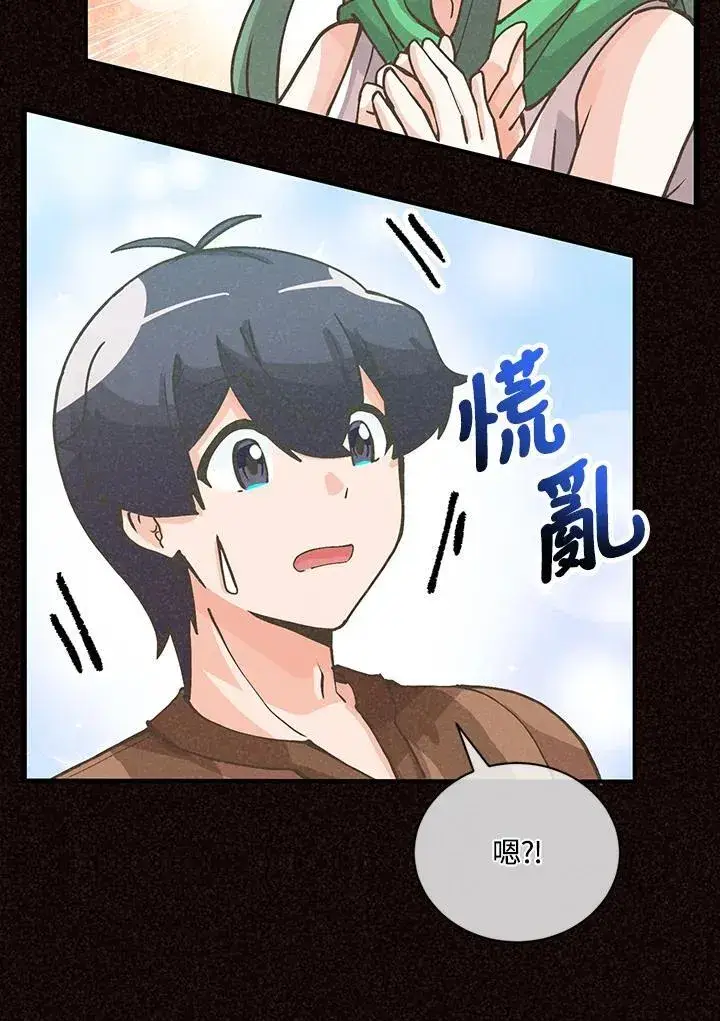 《精灵农夫》第118话图2