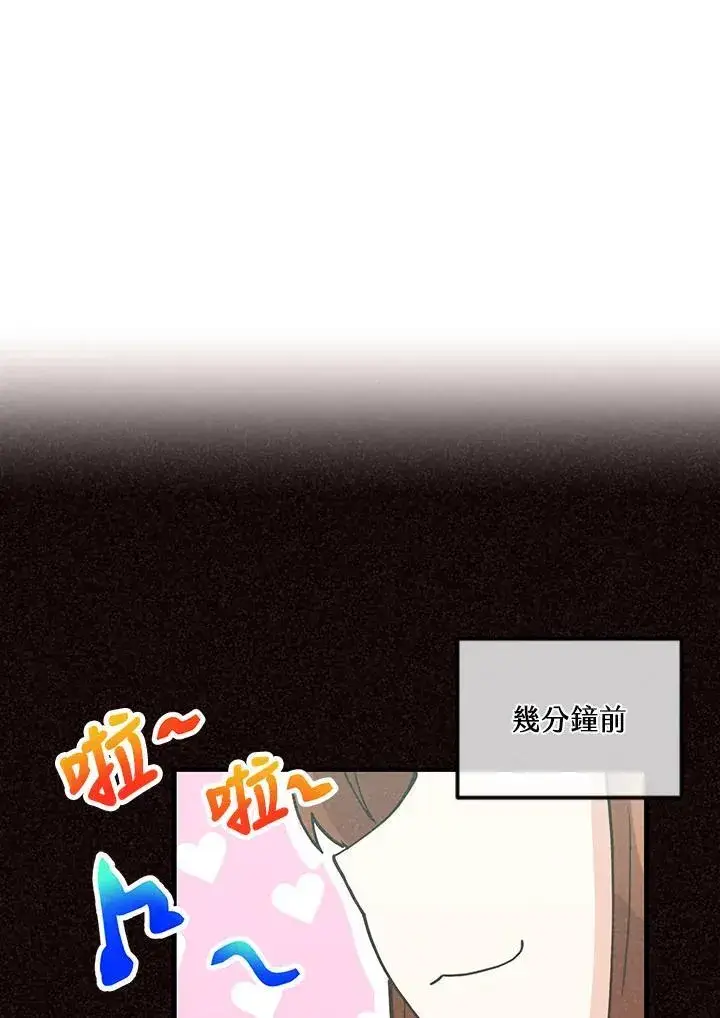 《精灵农夫》第118话图22