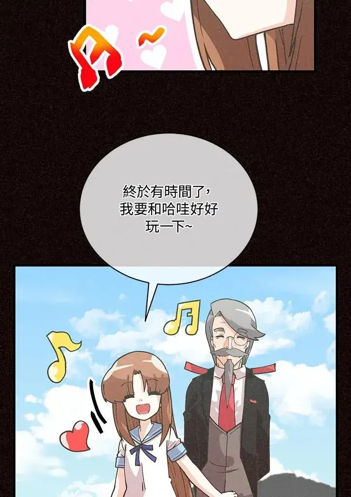 《精灵农夫》第118话图23